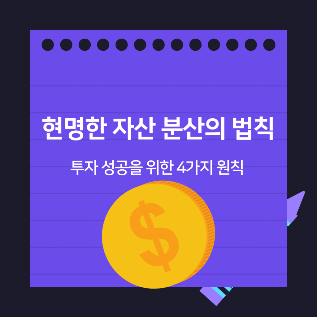 TIGER ETF 배당금 전략